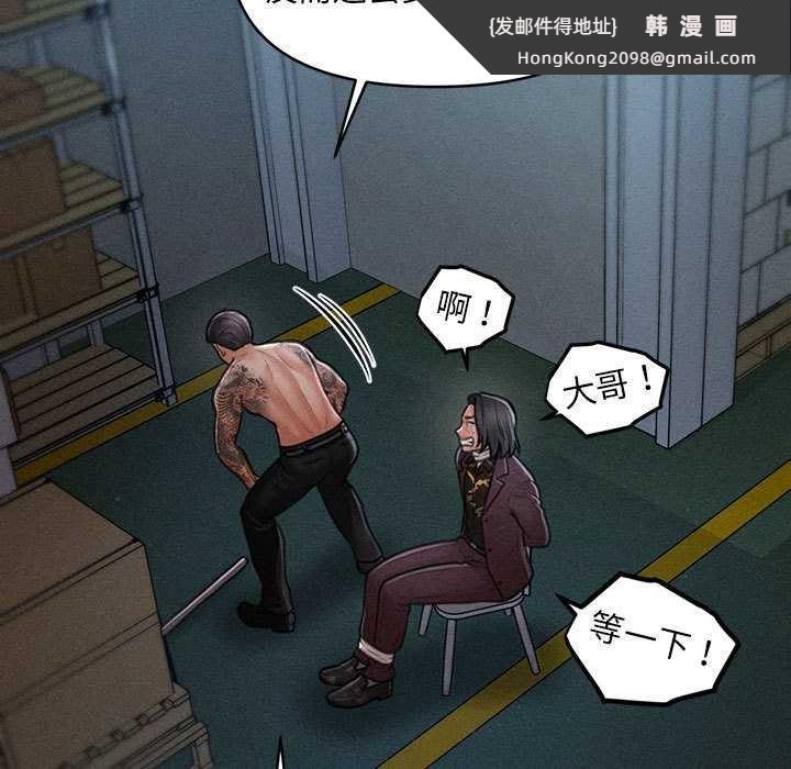 《會長家的小兒子》漫画 第45話