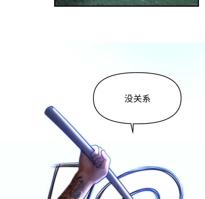 《會長家的小兒子》漫画 第45話