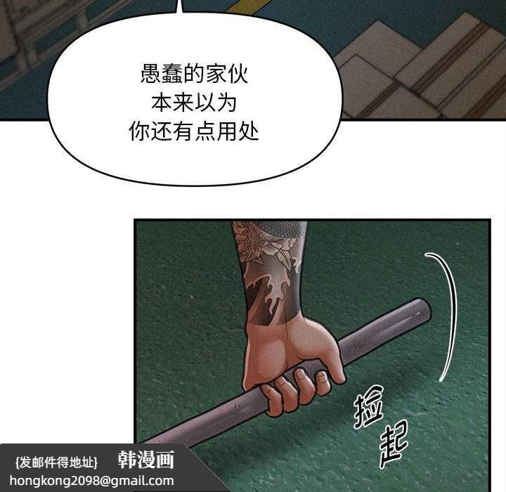 《會長家的小兒子》漫画 第45話