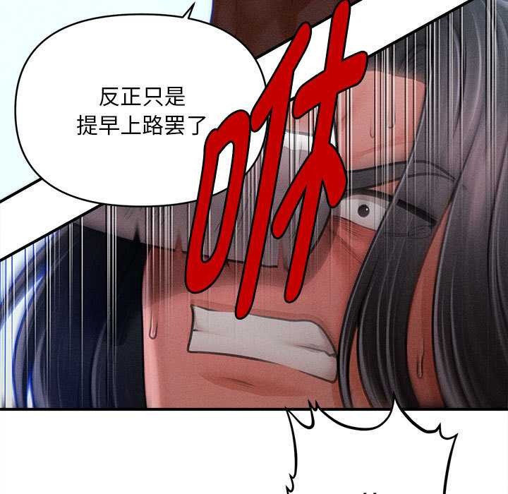 《會長家的小兒子》漫画 第45話