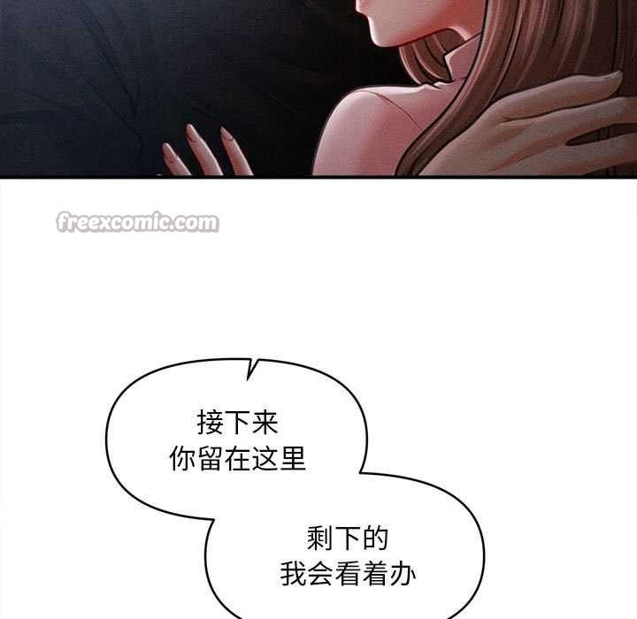 《會長家的小兒子》漫画 第45話