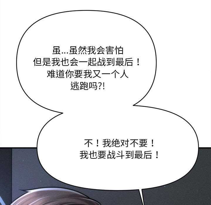 《會長家的小兒子》漫画 第45話