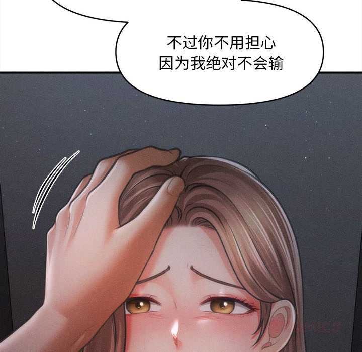 《會長家的小兒子》漫画 第45話