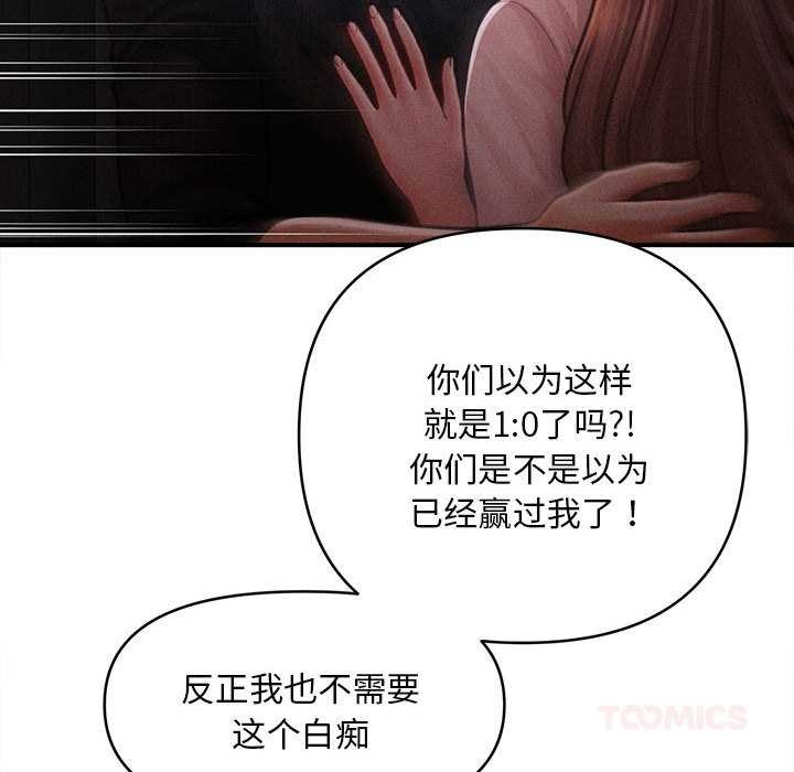 《會長家的小兒子》漫画 第45話