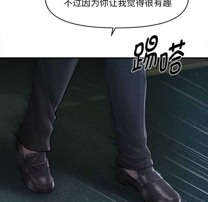 《會長家的小兒子》漫画 第45話