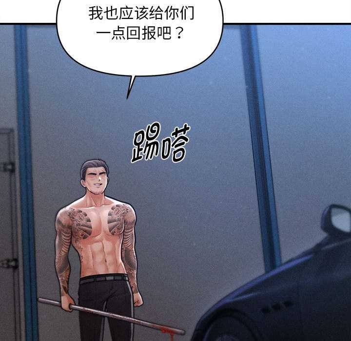 《會長家的小兒子》漫画 第45話