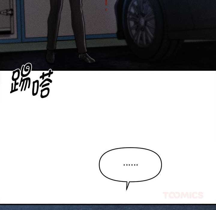 《會長家的小兒子》漫画 第45話