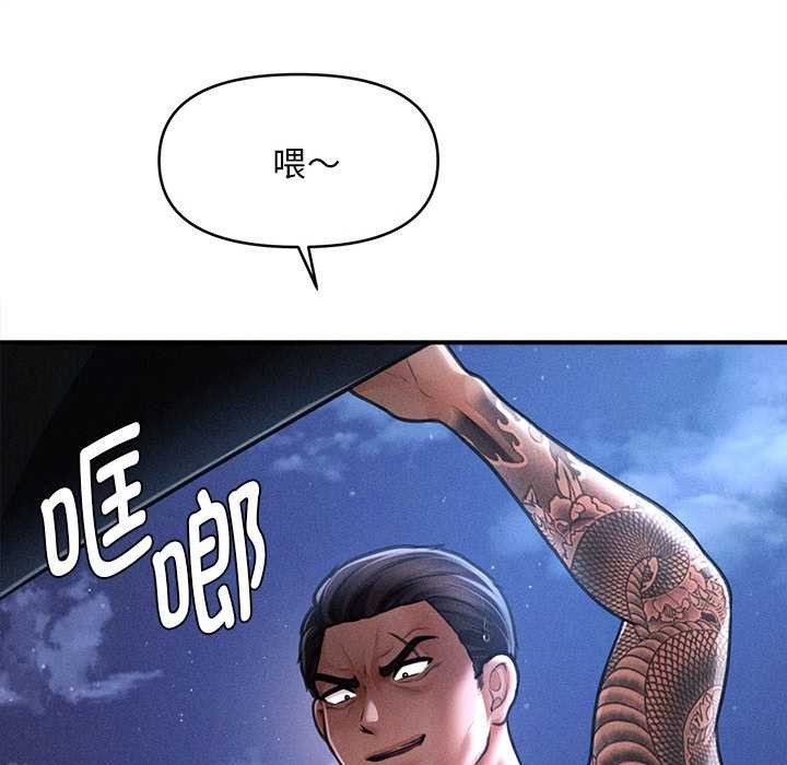 《會長家的小兒子》漫画 第45話