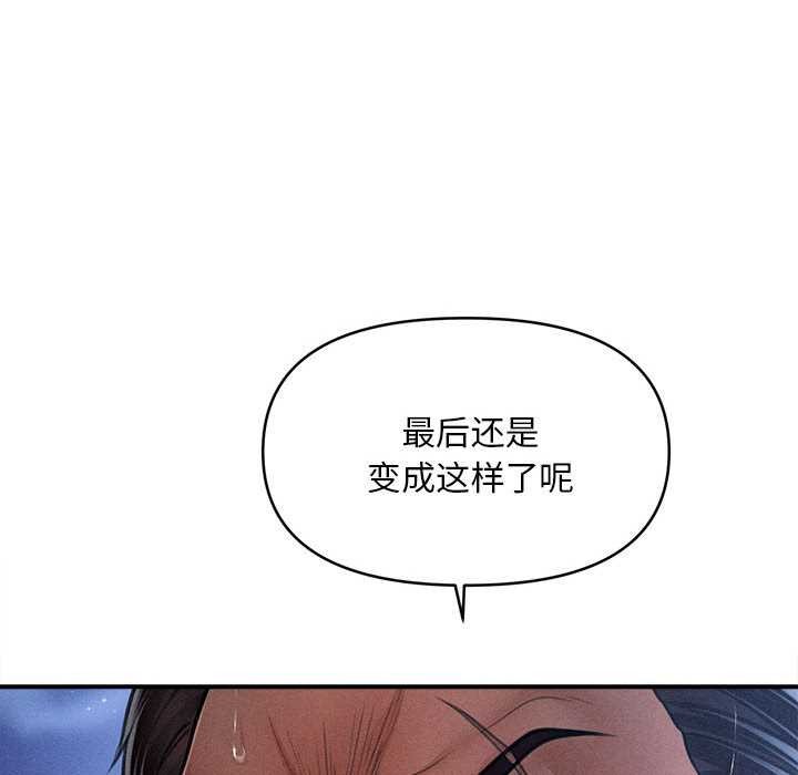 《會長家的小兒子》漫画 第45話