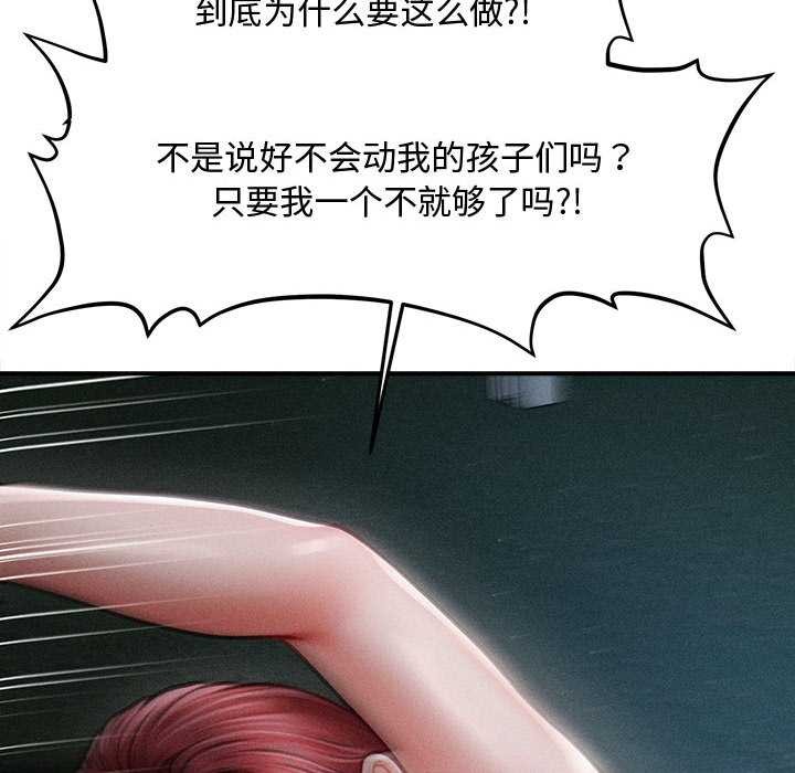 《會長家的小兒子》漫画 第45話