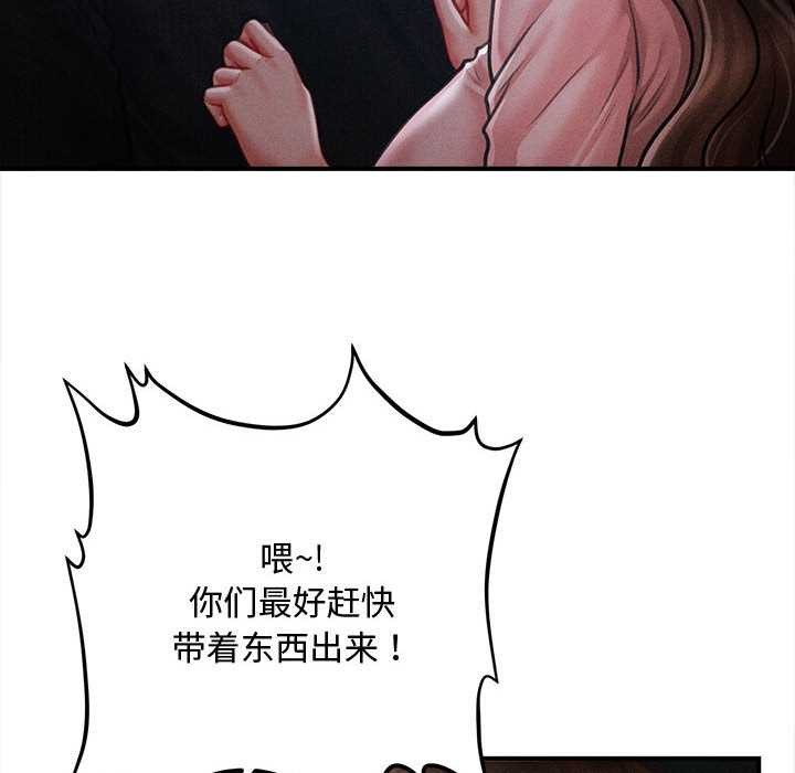 《會長家的小兒子》漫画 第45話