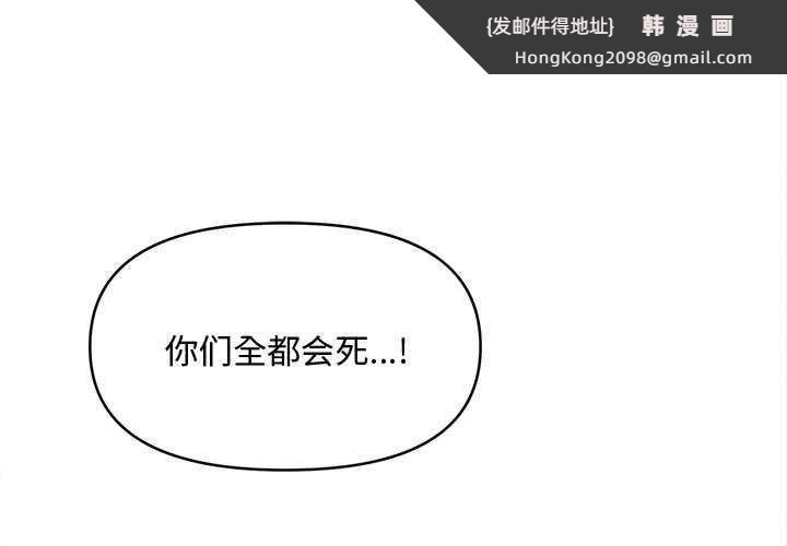 《會長家的小兒子》漫画 第46話