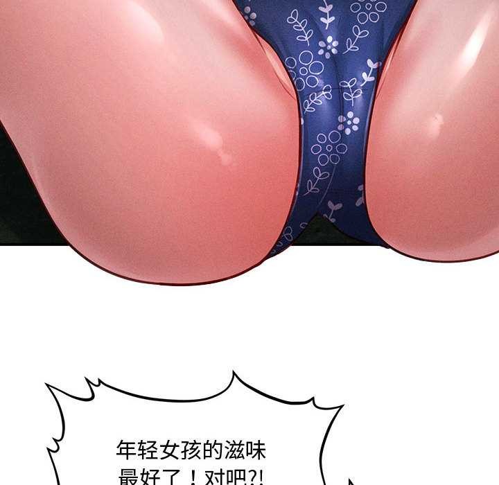 《會長家的小兒子》漫画 第46話