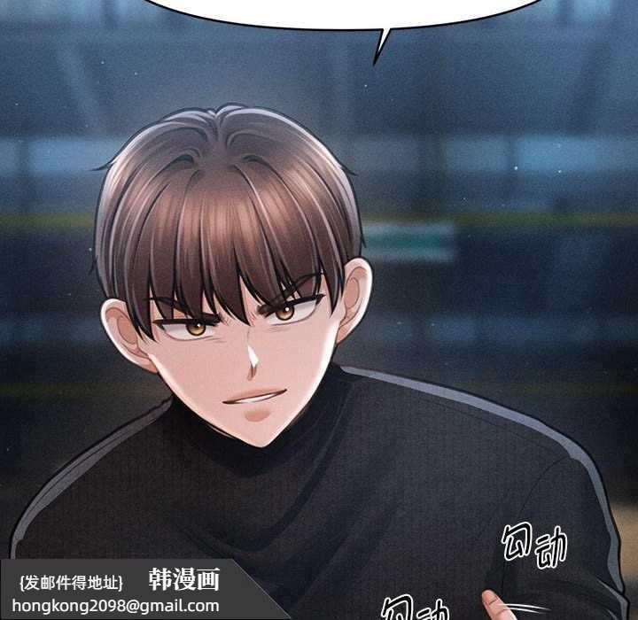 《會長家的小兒子》漫画 第46話