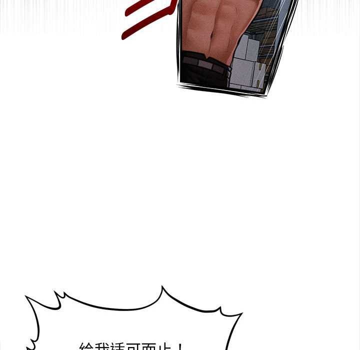 《會長家的小兒子》漫画 第46話