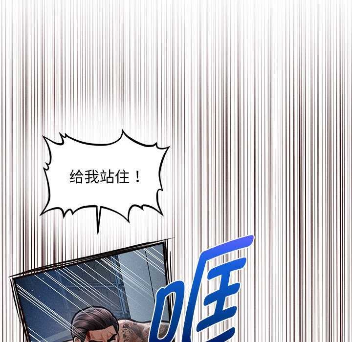 《會長家的小兒子》漫画 第46話