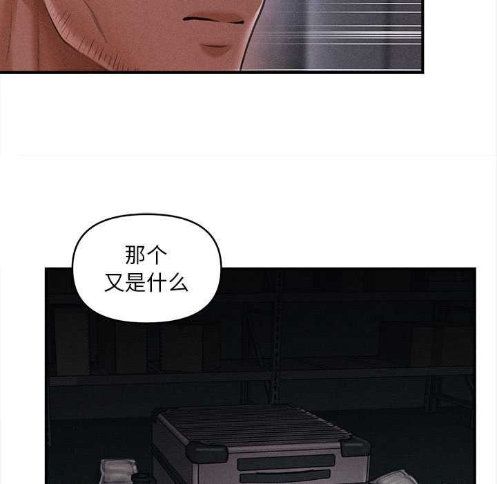 《會長家的小兒子》漫画 第46話