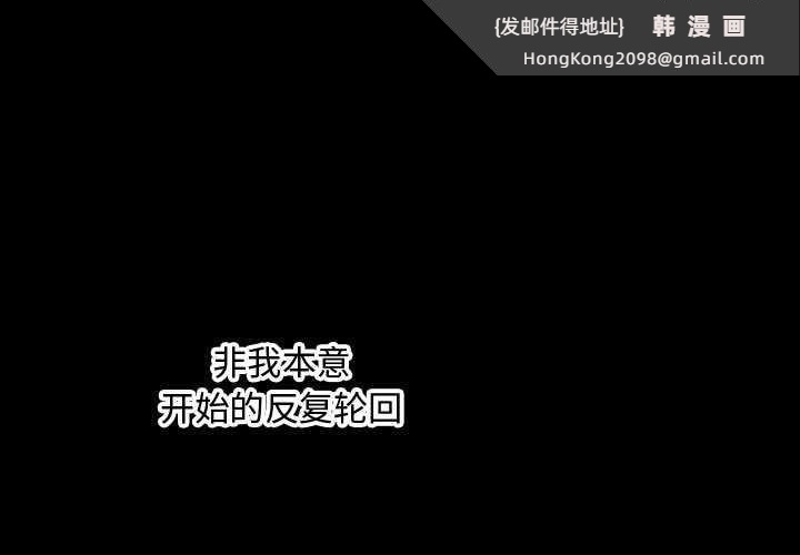 《會長家的小兒子》漫画 第47話