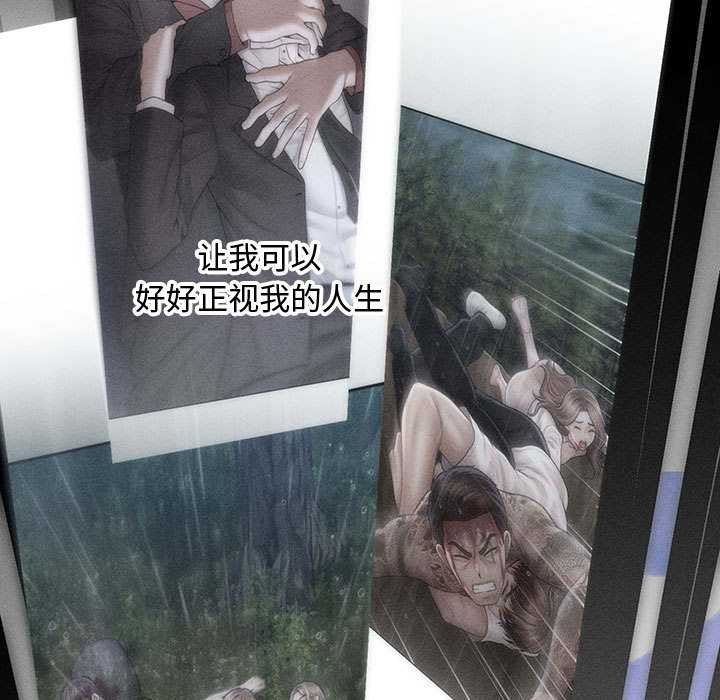 《會長家的小兒子》漫画 第47話