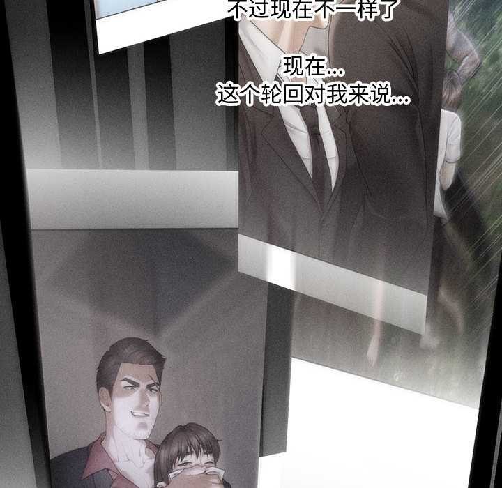 《會長家的小兒子》漫画 第47話