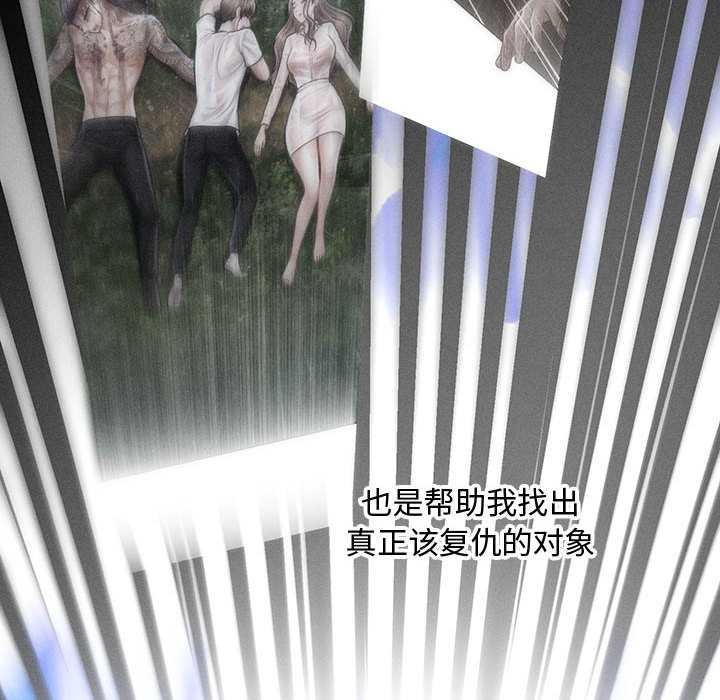 《會長家的小兒子》漫画 第47話