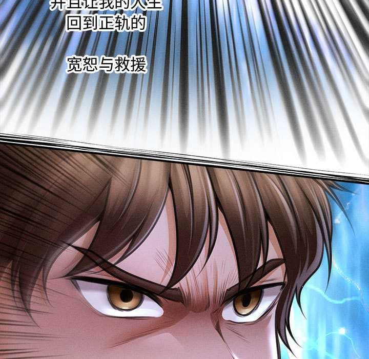 《會長家的小兒子》漫画 第47話