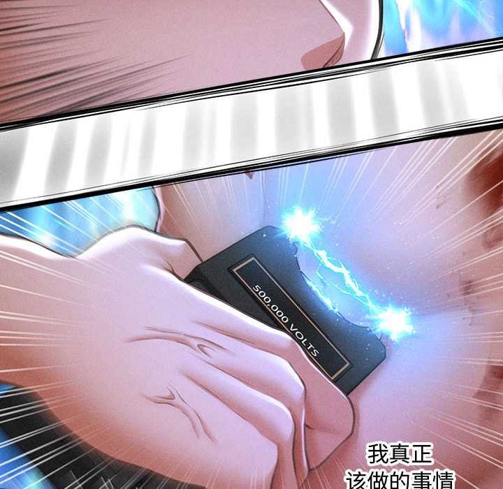 《會長家的小兒子》漫画 第47話