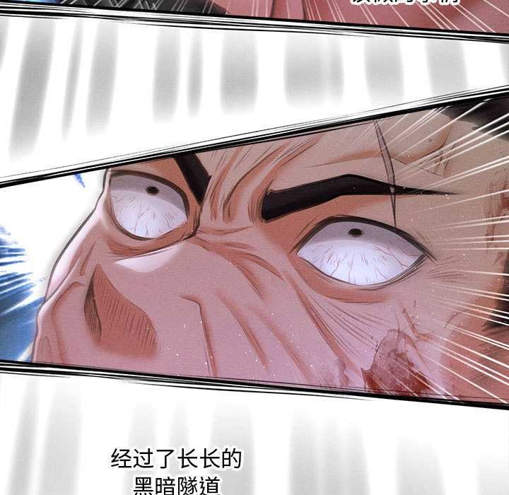 《會長家的小兒子》漫画 第47話