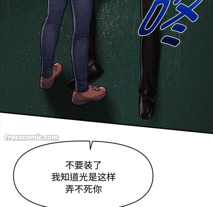 《會長家的小兒子》漫画 第47話