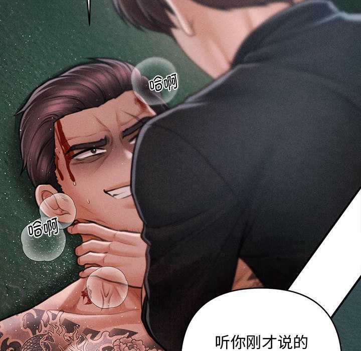 《會長家的小兒子》漫画 第47話