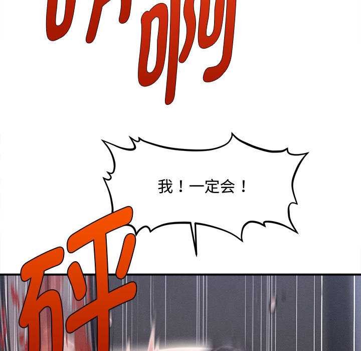 《會長家的小兒子》漫画 第47話