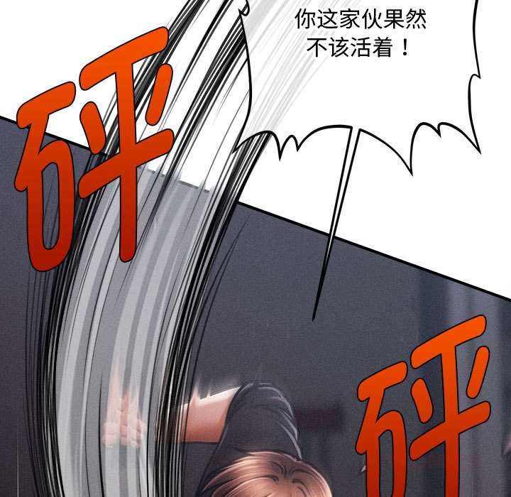 《會長家的小兒子》漫画 第47話