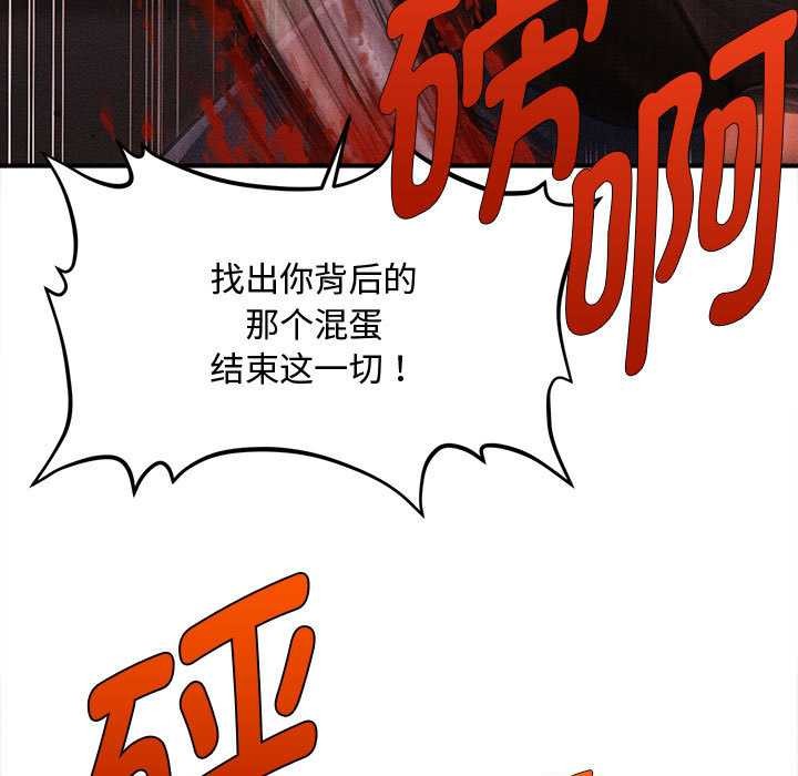 《會長家的小兒子》漫画 第47話