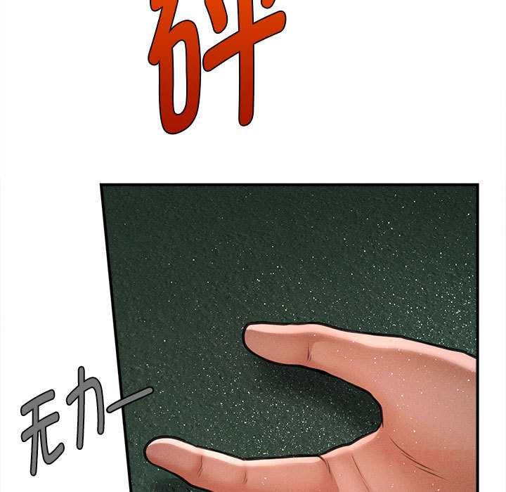 《會長家的小兒子》漫画 第47話