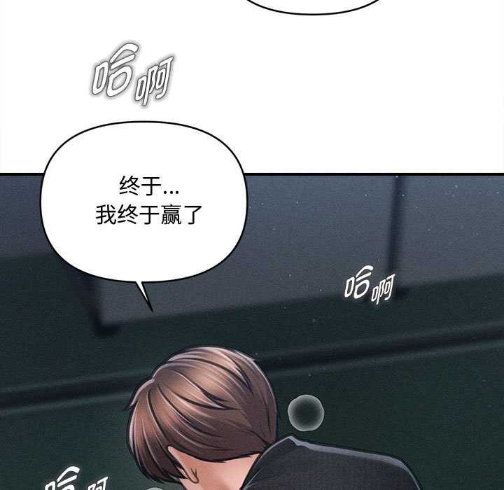 《會長家的小兒子》漫画 第47話