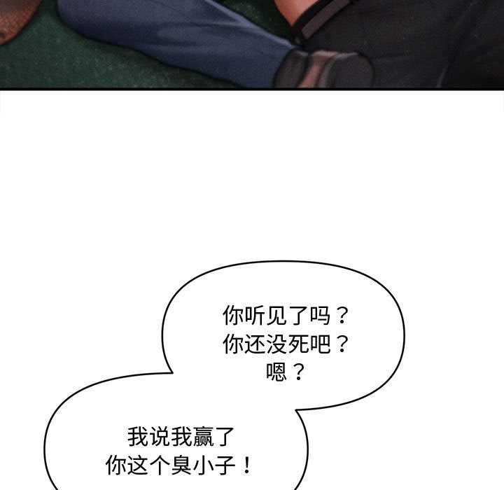 《會長家的小兒子》漫画 第47話