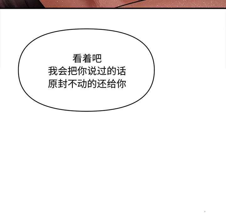 《會長家的小兒子》漫画 第47話