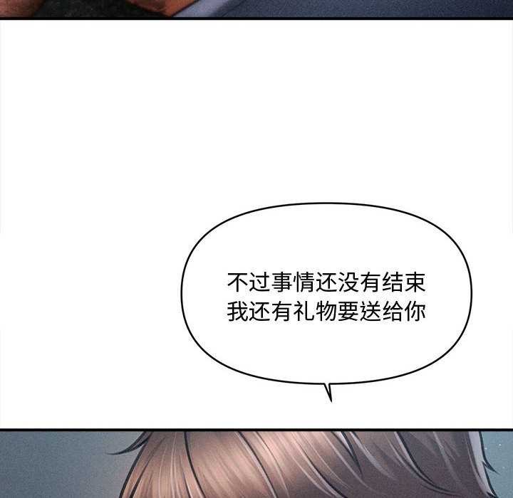 《會長家的小兒子》漫画 第47話