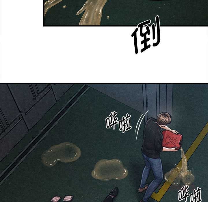 《會長家的小兒子》漫画 第47話