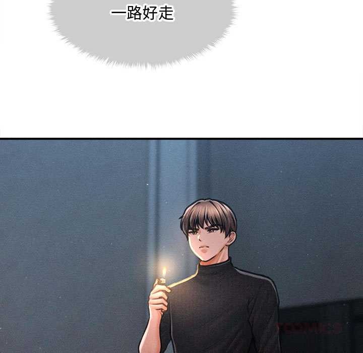 《會長家的小兒子》漫画 第47話