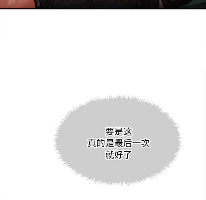 《會長家的小兒子》漫画 第47話