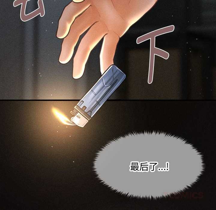 《會長家的小兒子》漫画 第47話