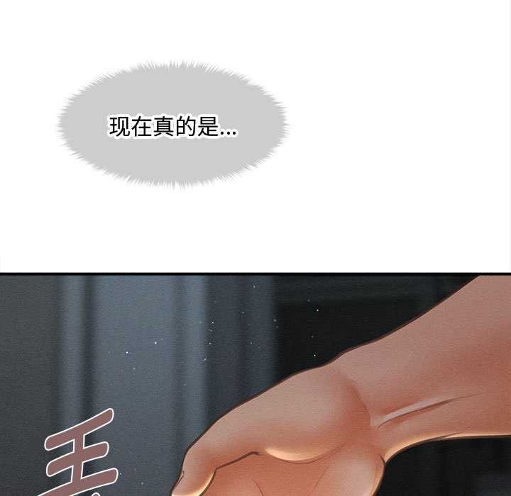 《會長家的小兒子》漫画 第47話