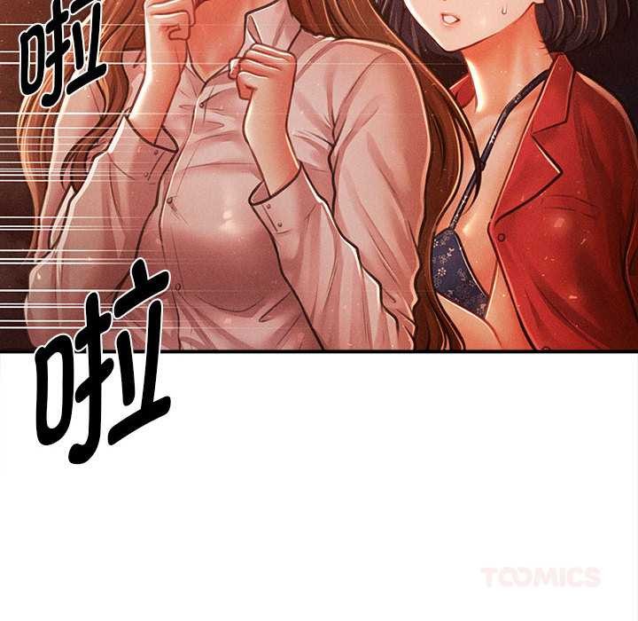 《會長家的小兒子》漫画 第47話