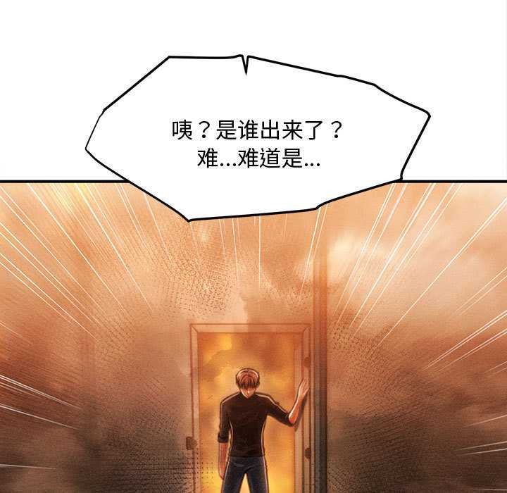 《會長家的小兒子》漫画 第47話