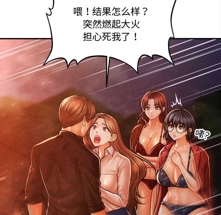 《會長家的小兒子》漫画 第47話