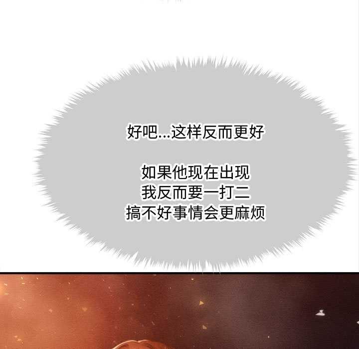 《會長家的小兒子》漫画 第47話