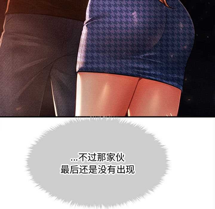 《會長家的小兒子》漫画 第47話