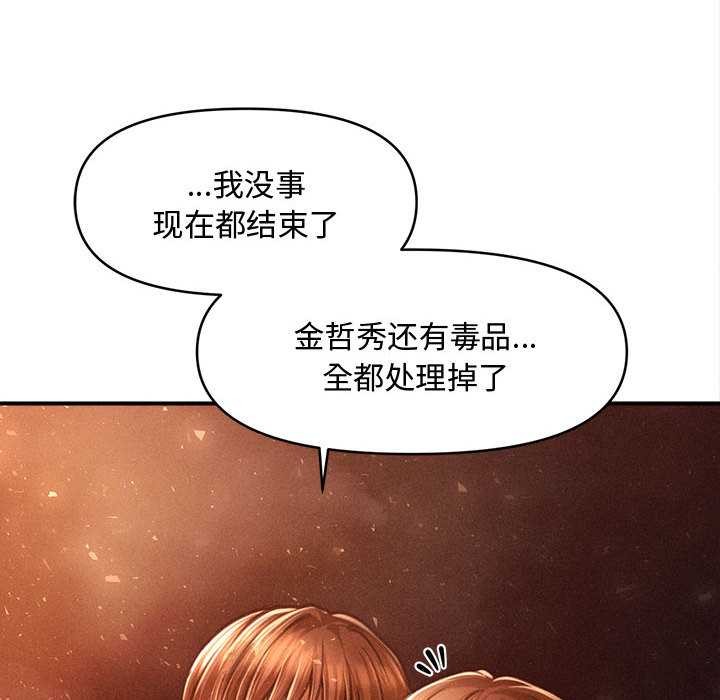 《會長家的小兒子》漫画 第47話