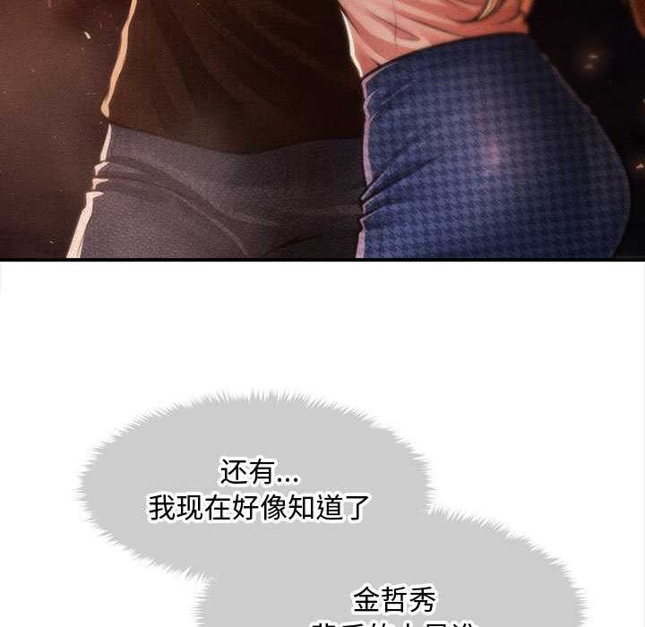 《會長家的小兒子》漫画 第47話